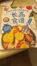 長(cháng)高食譜：讓孩子長(cháng)高個(gè)的飲食方案正版科學(xué)營(yíng)養餐食譜大全書(shū)兒童食譜營(yíng)養書(shū)早餐食譜長(cháng)高幼兒童菜譜書(shū)一日三餐營(yíng)養學(xué)生食譜書(shū)籍 曬單實(shí)拍圖