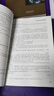 量子力學(xué) 曬單實(shí)拍圖
