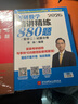 官方正版可選】2026李林考研數(shù)學精講精練880題數(shù)學一二三李林6+4四六套卷高頻考點108題輔導講義李永樂線性代數(shù)武忠祥高等數(shù)學概率論660 數(shù)二】2026李林考研數(shù)學880題 【現(xiàn)貨速發(fā)】 曬單實拍圖