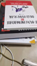零基礎(chǔ)HTML+CSS+JavaScript學(xué)習(xí)筆記 曬單實(shí)拍圖
