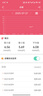 HUAMETE華為機(jī)適用高精準(zhǔn)測(cè)血壓智能手環(huán)血糖睡眠尿酸血脂血氧心電監(jiān)測(cè)運(yùn)動(dòng)手表 頂配版-櫻花粉 曬單實(shí)拍圖