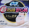 蘇菲超熟睡極薄0.1瞬吸干爽姨媽巾日夜衛(wèi)生巾56片自營官方旗艦 曬單實拍圖