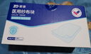 振德醫(yī)用無菌紗布片塊 紗布敷料 5*5cm 2片/袋*30袋一次性敷料換藥包 曬單實(shí)拍圖