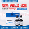陸恒生物氨氮檢測試紙工業(yè)水質(zhì)NH3-N濃度測定試劑盒污水銨態(tài)氮快速測試包 氨氮檢測試紙0-100mg/L(100條) 曬單實(shí)拍圖