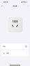 公牛（BULL） 公牛倒計時插座定時器開關(guān)兩腳3腳定時排插防觸電無線插頭手機(jī)電動車充電防過充插線板 藍(lán)牙連接定時 倒計時開關(guān)D-6 曬單實拍圖