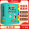大語文素材詞典2024新版 小學(xué)生多功能大成語詞典 大英語詞典 大語文字典 大語文素材詞典 小學(xué)1-6年級多功能實用工具書彩圖大字版開心教育 【單本】大語文素材 小學(xué)通用 曬單實拍圖