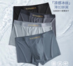 南極人內(nèi)褲男冰絲裸感10A抗菌男士?jī)?nèi)褲精品高端褲頭大碼夏季平角男內(nèi)褲 曬單實(shí)拍圖