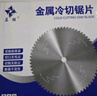 藍(lán)勝金屬冷切鋸片切割片切割機(jī)角磨機(jī)云石機(jī)鐵鋼筋角鐵合金冷切機(jī)鋸片 10寸255x2.2x54T切螺紋鋼送手套 曬單實(shí)拍圖