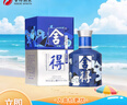 舍得 藝術(shù)舍得 致敬大師 濃香型 52度100ml 單瓶裝（顏色隨機無禮袋） 曬單實拍圖