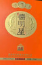 醬明星傳承貴州醬香型白酒53度整箱純糧食高粱窖藏自飲送禮聚會(huì )宴請酒水 53%vol 500mL 1瓶 曬單實(shí)拍圖