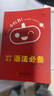 小紅書初中口袋單詞書小紅本語文數(shù)學英語物理化學生物政治歷史地理全套知識清單初中小四門知識點必背初一二三睡前五5分鐘暗記 初中英語語法必備 無規(guī)格 曬單實拍圖