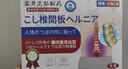 巖井昃弘腰間盤突出100%膏藥腰肌勞損壓迫神經(jīng)腰疼腰痛膏貼腰椎間盤突出 特效3盒【今天貼明天好】包康覆 曬單實(shí)拍圖