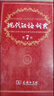 現(xiàn)代漢語(yǔ)詞典（第7版）+學(xué)習(xí)卡 商務(wù)印書(shū)館學(xué)生教材教輔小學(xué)初中高中常備工具書(shū)現(xiàn)代漢語(yǔ)詞典最新版 可搭古漢語(yǔ)常用字典第6版新華字典古代漢語(yǔ)詞典2版牛津高階英漢雙解詞典2025 曬單實(shí)拍圖