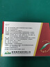 [依葉]馬來酸依那普利葉酸片 10mg:0.8mg*7片 10盒裝 26年4月過期 曬單實拍圖