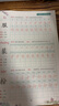鄒慕白字帖2025秋人教版語(yǔ)文練字帖同步小學(xué)生課本教材一二三年級(jí)上下冊(cè)楷書楷體書法硬筆鋼筆描紅練字本 1年級(jí)上冊(cè) 曬單實(shí)拍圖