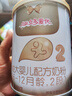 澳優(yōu)（Ausnutria）能立多愛(ài)優(yōu)2段6-12個(gè)月嬰兒適用金裝優(yōu)選嬰幼兒配方奶粉800g罐 200克試用裝 曬單實(shí)拍圖