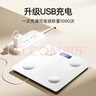 【支持米家APP控制】電子稱體重秤體脂稱高精度家用電子秤智能精準體脂秤減肥人體體重稱 【充電款】米家聯(lián)動體脂秤-白色 曬單實拍圖