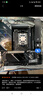 技嘉（GIGABYTE）AMD銳龍9代處理器搭技嘉B650/X870/B850小雕冰雕電競雕主板CPU套裝板U套裝 【大版小雕】B850 A ELITE WIFI7 R7 9800X 3D散片 曬單實(shí)拍圖