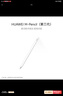 華為（HUAWEI）M-Pencil （第三代）華為手寫筆 星閃技術(shù)超低時(shí)延 雪域白 曬單實(shí)拍圖