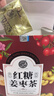 養(yǎng)益君紅糖姜棗茶600g(40袋)大份量調(diào)養(yǎng)紅糖姜茶大姨媽期紅棗枸杞桂圓茶 曬單實(shí)拍圖
