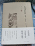 兵以詐立 我讀《孫子》（精裝）李零從哲學(xué)高度講解孫子兵法 中華書局  曬單實(shí)拍圖
