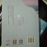 【當(dāng)天速發(fā)】正版 偏偏寵愛+偷偷藏不住 上下冊全2冊 藤蘿為枝著 都市愛情小說 青春小說 言情小說 女 校園愛情文晉江文學(xué)小說實(shí)體書 偏偏寵愛正版全冊小說 曬單實(shí)拍圖