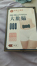 香港大藥房 BAI NIAN PHARMACY CO .，LTD減肥瘦肚子燃脂神器瘦肚子減大肚腩正品減肥塑身瘦身暴汗中藥貼 5盒【暴瘦20斤】 曬單實(shí)拍圖