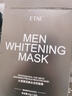 梵貞男士專(zhuān)用面膜夏季美白保濕提亮膚色 痘印曬斑干燥粗糙缺水肌膚用 10片裝【試用裝】 曬單實(shí)拍圖