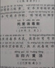 中醫(yī)必背藍寶書 : 大字拼音版 曬單實拍圖