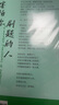 2026初中必刷題 物理八年級(jí)上冊(cè) 滬粵版 初二教材同步練習(xí)題教輔書 理想樹圖書 曬單實(shí)拍圖