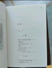 從師記 劉躍進(jìn)著（中國詩詞大會(huì)嘉賓康震推薦，記錄在清華大學(xué)等地的求學(xué)與工作歲月，追憶與葉嘉瑩、俞平伯、王伯祥等人的交往日常）人民文學(xué)出版社 曬單實(shí)拍圖