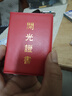 吉照堂天然正品黑曜石吊墜生肖守護(hù)神轉(zhuǎn)運(yùn)石護(hù)身符項(xiàng)鏈送男女士生日禮物 【屬兔】烏金黑曜石項(xiàng)鏈+證書 曬單實(shí)拍圖