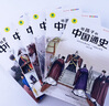 給孩子的中國(guó)通史6冊(cè) 贈(zèng)音頻+中國(guó)歷史朝代圖 兒童版小學(xué)生中國(guó)歷史書青少年中國(guó)歷史漫畫故事書帶注拼音套裝 曬單實(shí)拍圖