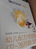 佳貝艾特（Kabrita）悅白 新國標嬰兒羊奶粉 3段 悅白 150g 曬單實拍圖