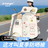 愛康尼電動(dòng)車擋風(fēng)被夏季加大全包電瓶摩托車防風(fēng)防曬防雨水四季通用比熊 曬單實(shí)拍圖
