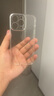 適用蘋(píng)果16Promax簡(jiǎn)約透明手機(jī)全包軟殼IPhone15超薄14防摔手機(jī)殼 【透明軟殼】性價(jià)比款 蘋(píng)果13 曬單實(shí)拍圖