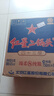 紅星二鍋頭 藍瓶綿柔8純糧  清香型  口糧酒 特產(chǎn)禮品 節日送禮 43度 750mL 6瓶 整箱裝 曬單實(shí)拍圖