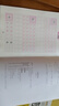 墨點字帖 行楷字帖荊霄鵬行楷練字密碼5本 學(xué)生成人硬筆字帖行楷入門大學(xué)男女生初學(xué)者鋼筆臨摹描紅手寫體書法 曬單實拍圖