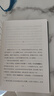一地雞毛 茅盾文學(xué)獎(jiǎng)獲得者劉震云作品，一日三秋、一句頂一萬句  文學(xué)小說 曬單實(shí)拍圖
