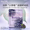 一葉子面膜補(bǔ)水保濕提亮膚色提拉緊致黑莓膠原蛋白彈嫩水潤面膜 【膠原蛋白】黑莓面膜20片 曬單實(shí)拍圖