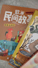 2025秋 書香共讀 四年級(jí) 牛和鵝童年與自然之歌 春風(fēng)文藝出版社 森林報(bào)秋 山海經(jīng)上古神話 浙江少年兒童出版社 世界神話傳說創(chuàng)造天地的神話 昆蟲記草間密語 小王子 安徽少年兒童出版社 2025秋書香 曬單實(shí)拍圖