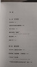 書(shū)法傳統與現代審美張旭光 曬單實(shí)拍圖