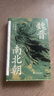 【新華正版包郵】魏晉南北朝 汗青堂叢書103 川勝義雄著 文明史與權力史的二重奏  貴族制社會九品中正淝水之戰(zhàn)六朝史 中國古代史歷史書籍 圖書 曬單實拍圖