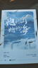 她的山，她的海 曬單實(shí)拍圖