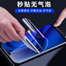Freeson 適用華為Mate30高清水凝膜 3D曲面全屏覆蓋手機保護貼膜 無白邊軟膜【兩片裝】 曬單實拍圖
