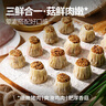 大希地糯米大燒麥 1200g 約24個(gè) 家庭面點(diǎn)早餐 加熱即食 冷凍半成品 曬單實(shí)拍圖
