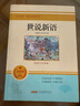[老師推薦] 契訶夫短篇小說(shuō)選 初中必讀選讀名著(zhù) 學(xué)校推薦初中語(yǔ)文教材配套課外閱讀書(shū)目班主任推薦初中生必讀選讀世界經(jīng)典名著(zhù)閱讀青少版完整版班無(wú)刪減 初中必讀名著(zhù) 曬單實(shí)拍圖