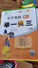 2024版新小學(xué)奧數(shù)舉一反三 B版 二年級 智能升級版 奧數(shù)思維訓(xùn)練題 曬單實拍圖