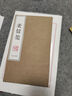 問心堂古制老信箋書法老作品紙書法專用紙創(chuàng)作用紙行楷草書法紙作品用紙【古制老信箋】 曬單實拍圖