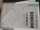 法考2025年司法考試全套教材刑法民法行政民事訴訟法主觀(guān)客觀(guān)百日通關(guān)攻略法律職業(yè)資格考試（全8冊）網(wǎng)課真題題庫 曬單實(shí)拍圖
